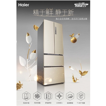 海尔（Haier）四开门冰箱329升 一级能效 变频风冷无霜家用电冰箱 法式多门大容量