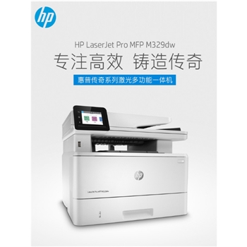 惠普（HP）M429dw/fdw/329dw打印机A4黑白激光打印 复印 扫描多功能一体机惠普427 329dw新品
