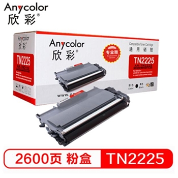 欣彩（Anycolor）TN-2215/2225粉盒（专业版） AR-TN2225黑色墨粉盒 适用兄弟 2240D 2250DN 7360 7470D