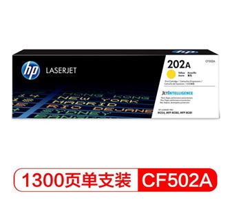 惠普(HP) 202A 黄色硒鼓CF502A  适用HP Color LaserJet Pro M254/M280/M281 系列