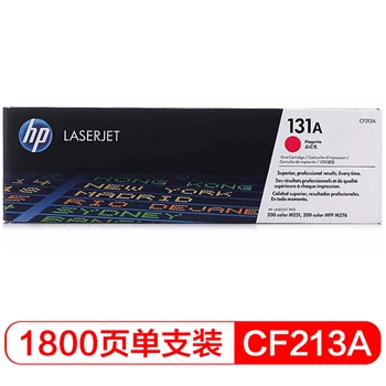 惠普（HP）CF213A 131A品红色硒鼓 适用于LaserJet M251n/M276fn/M276fnw 打印量1800页
