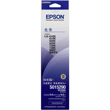 爱普生（EPSON）S015290 适用LQ-610K/615K/630K/635K/730K 色带架（含芯）
