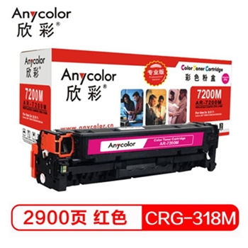 欣彩（Anycolor）AR-7200M 硒鼓（专业版） 红色 适用佳能LBP7200cdn 7680 LBP7660cdn LBP7200cd