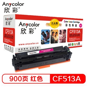 欣彩（Anycolor）AR-CF513A 硒鼓红色 适用惠普HP LaserJet Pro M154a M154nw M180N M180nw