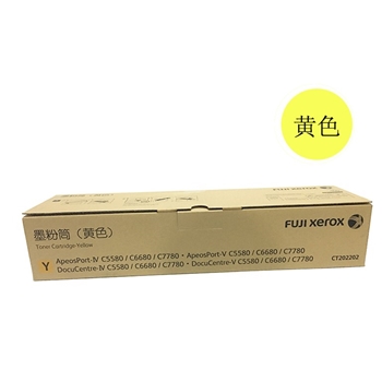 富士施乐(FujiXerox) CT202202 复印机粉盒 黄色 适用于DC/AP C5580/C6680/C7780机型