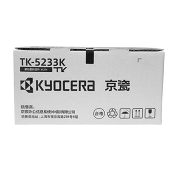 京瓷（KYOCERA）TK-5233K 黑色墨粉/墨盒 京瓷P5021cdn/P5021cdw打印机墨粉盒
