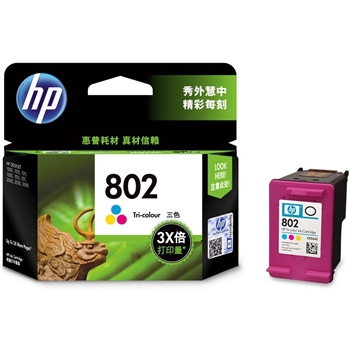 惠普（HP）CH564ZZ 802彩色墨盒 适用HP Deskjet 1050/2050/1010/1000/2000/1510/1511
