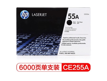 惠普（HP） CE255A 55A 黑色 硒鼓 适用于LaserJet P3015