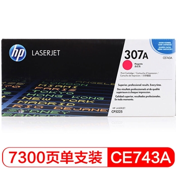 惠普（HP）CE743A 307A 品红色硒鼓 适用于CP5225 CP5225n 5225dn