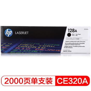 惠普（HP）CE320A 黑色硒鼓 128A 适用于CM1415fn/fnw CP1525n 打印量2000页