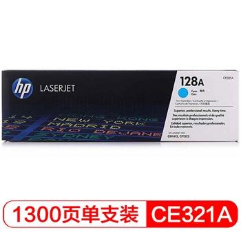 惠普（HP）CE321A 128A 青色硒鼓 适用CM1415fn/fnw CP1525n 打印量1300页