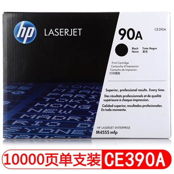 惠普（HP）CE390A 90A 黑色打印机硒鼓 适用于LaserJet M4555/M601/M602/M603 打印量10000页