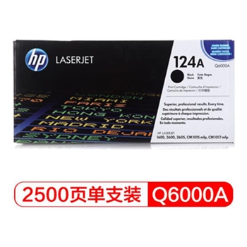 惠普（HP）LaserJet Q6000A 黑色硒鼓 适用于LaserJet 1600 2600 2605系列 CM1015 CM1017