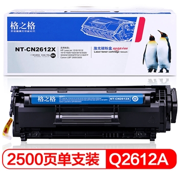 格之格NT-CN2612X 大容量硒鼓12A适用hp q2612a 2612a墨盒 惠普1020 1005 1010 3050佳能2900 303打印机