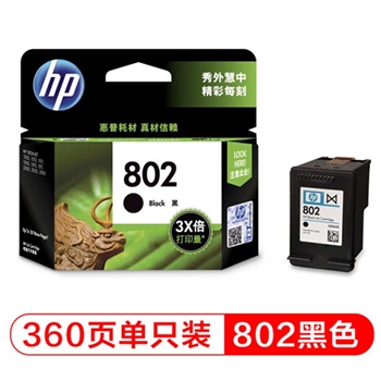 惠普（Hp）CH563ZZ  802 黑色墨盒 适用HP Deskjet 1050/2050/1010/1000/2000/1510/1511