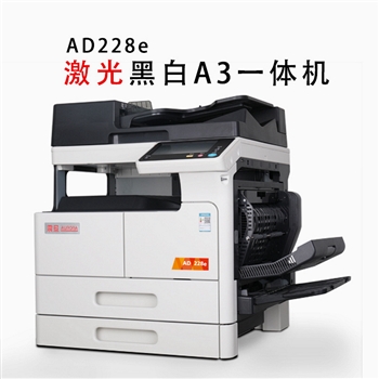 震旦（AURORA）AD228e A3A4黑白多功能数码复合机打印复印扫描多功能复合一体机 标配+双面输稿器DF633