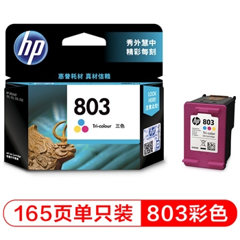 HP一体式墨盒HP803彩色墨盒F6V20AA