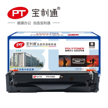 宝利通（标准版系列）PTH-F400A硒鼓 黑色适用于HP Color LaserJet Pro M252dw/M252n/M277dw/M277n/MFP M274n