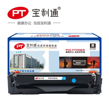 宝利通（标准版系列）PTH-F401A硒鼓 蓝色适用于HP Color LaserJet Pro M252dw/M252n/M277dw/M277n/MFP M274n