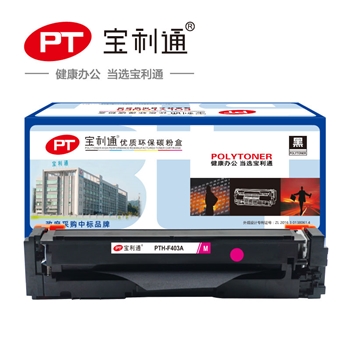 宝利通（标准版系列）PTH-F403A硒鼓 红色适用于HP Color LaserJet Pro M252dw/M252n/M277dw/M277n/MFP M274n