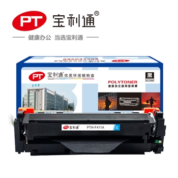 宝利通（标准版系列）PTH-F411A硒鼓 蓝色适用于HP Color LaserJet Pro M452dn/M452dw/M452nw/MFP M377DW/M477fdw/M477fnw