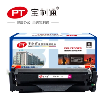 宝利通（标准版系列）PTH-F413A硒鼓 红色适用于HP Color LaserJet Pro M452dn/M452dw/M452nw/MFP M377DW/M477fdw/M477fnw