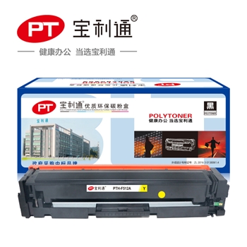 宝利通（标准版系列）PTH-F512A硒鼓黄色 适用于HP LaserJet Pro M154a/154nw/180n/181fw
