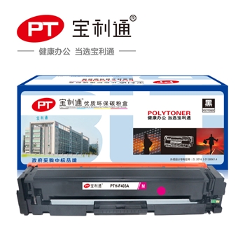 宝利通（标准版系列）PTH-F513A硒鼓红色 适用于HP LaserJet Pro M154a/154nw/180n/181fw