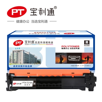 宝利通（标准版系列）PTH-T218A无芯片粉盒 黑色适用于HP LaserJet Pro M104a/104w/ MFP M132snw/132fp/132fw/132nw/132fn/132a