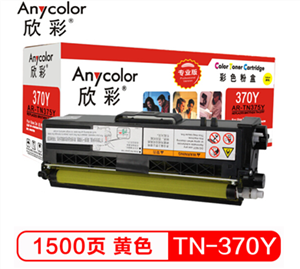 欣彩（Anycolor）TN-370粉盒（专业版）AR-TN375Y黄色粉仓 适用兄弟HL-4150CDN 4750CDW DCP-9055CDN