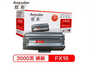 欣彩/Anycolor 1475硒鼓(专业版)AR-FX16 适用理光RICOH 1475 FX16 FAX SL315 350 打印机硒鼓
