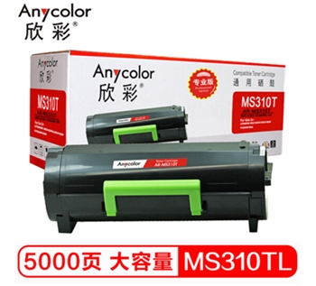 欣彩（Anycolor）MS310粉盒（专业版）5K AR-MS310TL 适用利盟Lexmark MS310DN 310D 410DN 510DN 610DN