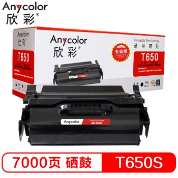 欣彩（Anycolor）T650 粉盒（专业版）AR-T650S 7K 适用利盟LEXMARK T650 T652 T654 T656 ET650H21P)