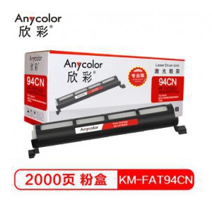 欣彩 Anycolor KM-FAT94CN粉盒 AR-94CN墨粉筒 适用松下KX-MB228CN 238CN 258CN 778CN