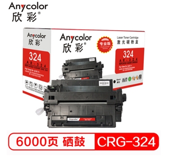欣彩（Anycolor）CRG-324硒鼓（专业版）AR-324适用佳能Canon LBP 6750dn 6780x 6750d iC MF515dw 515x 512x