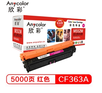 欣彩（Anycolor）CF363A硒鼓（专业版）508A红色 AR-M552M适用HP惠普M552dn M553x M553n M553dn M577dn