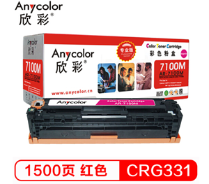 欣彩（Anycolor）CRG331硒鼓（专业版）AR-7100M红色 适用佳能Canon 7100Cn 7110Cw MF 8230Cn 8250Cn