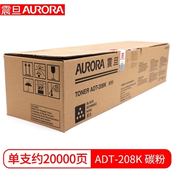 原装震旦ADT-208K黑色彩色碳粉盒 墨粉盒 AIU-208KCMY彩色硒鼓 ADT-208K黑色粉盒 约20000页