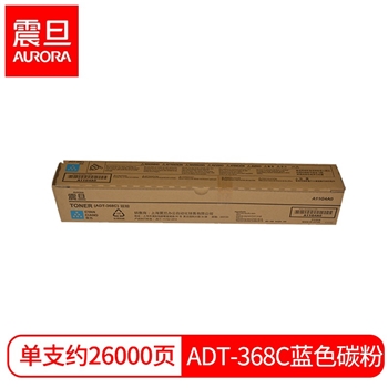 震旦 ADT-368C 墨粉 青色