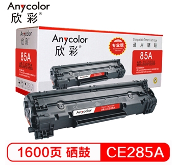 欣彩（Anycolor）CE285A硒鼓（专业版）AR-CE285A适用惠普HP P1102W M1132 M1212nf M1214nfh M1217打印机