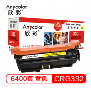 欣彩（Anycolor）332Y硒鼓（专业版）AR-CRG332Y黄色 适用佳能CRG-332Y LBP 7780 Cx 打印机