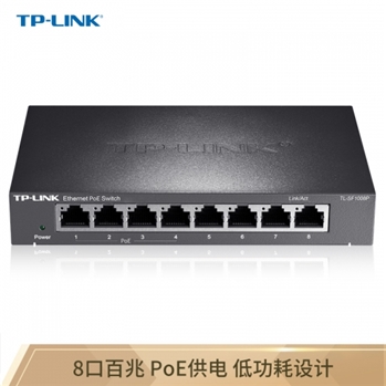 普联（TP-LINK）TL-SF1008P 8口百兆非网管 4口PoE供电交换机 黑色