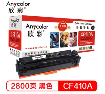 欣彩（Anycolor）AR-M452K（专业版）CF410A 黑色硒鼓 适用惠普HP Color Laser Jet Pro M452 M477 粉盒