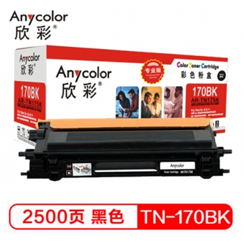 欣彩（Anycolor）TN-175墨粉盒（专业版）AR-TN175K黑色粉仓适用兄弟 HL-4040CN 4050CDN 4070CDW 9040CN