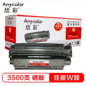 欣彩（Anycolor）W鼓（专业版）AR-W硒鼓 Canon-W 适用佳能CANON D323 383 390 398 打印机