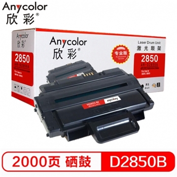欣彩（Anycolor）MLT-D2850B硒鼓（专业版）AR-D2850A 适用三星 ML-2850D打印机