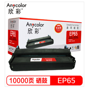 欣彩（Anycolor）EP-65硒鼓（专业版）AR-EP65 适用佳能CANON EP-65 LBP2000 打印机硒鼓