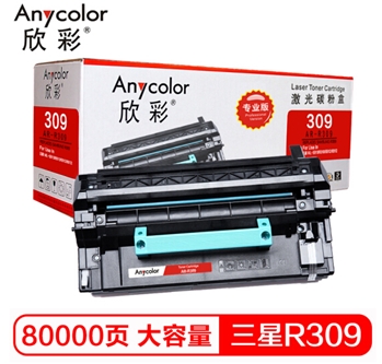 欣彩（Anycolor）MLT-R309硒鼓（专业版）AR-R309鼓架 适用三星 ML-5510 6510 5512 6512 打印机