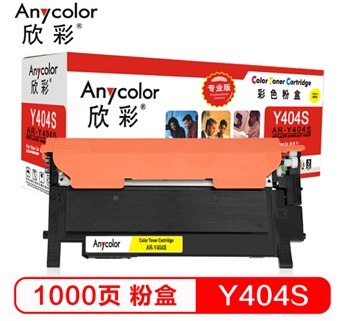 欣彩（Anycolor）CLT-Y404S粉盒（专业版）AR-Y404S 黄色 适用三星C480W FW FN C430W C433W C430彩色打印机
