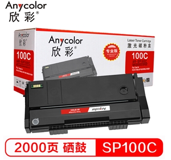 欣彩（Anycolor）SP100 C 墨粉盒（专业版）AR-SP100C 适用理光RICOH Aficio SP100 100SU 100SF 黑色 硒鼓